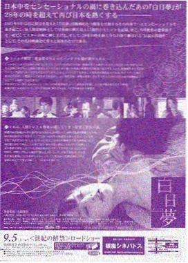 非自然死亡